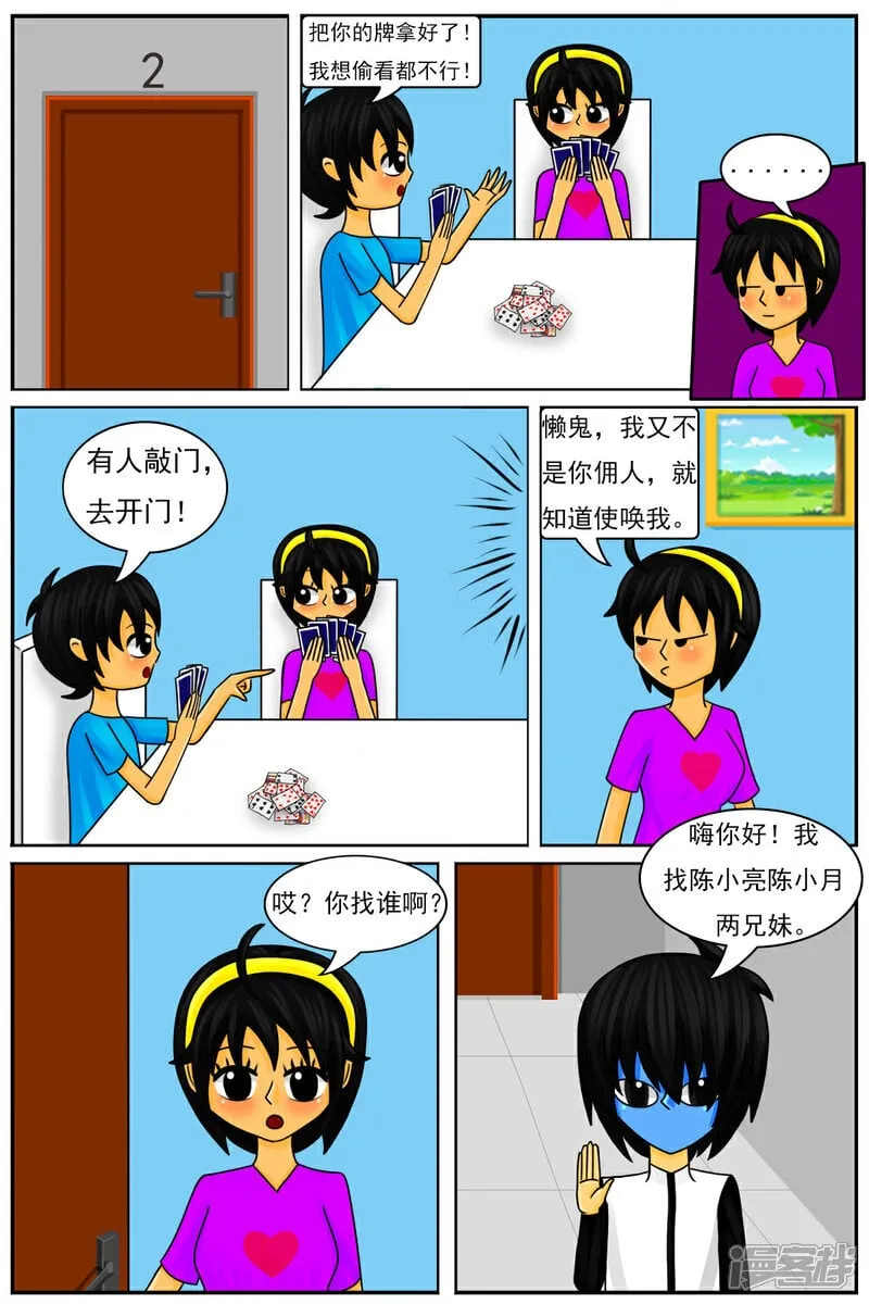 第五十章：“天使的翅膀” 第2页