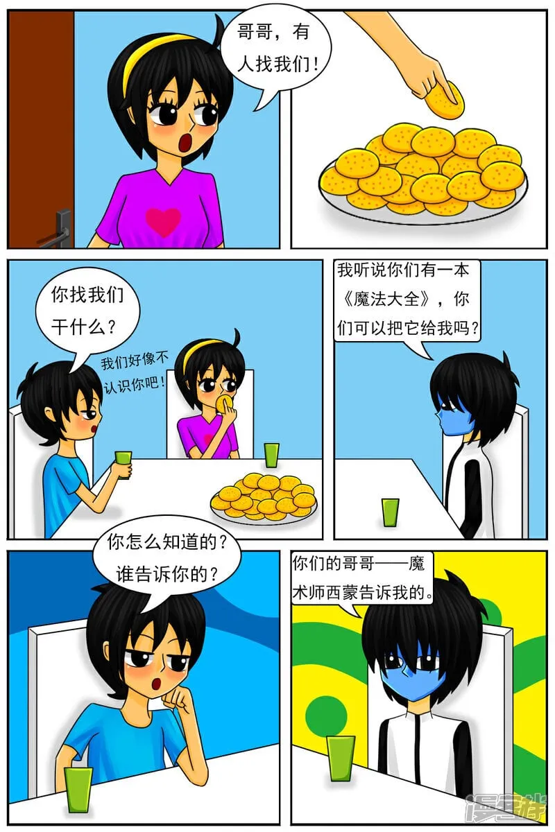 第五十章：“天使的翅膀” 第3页