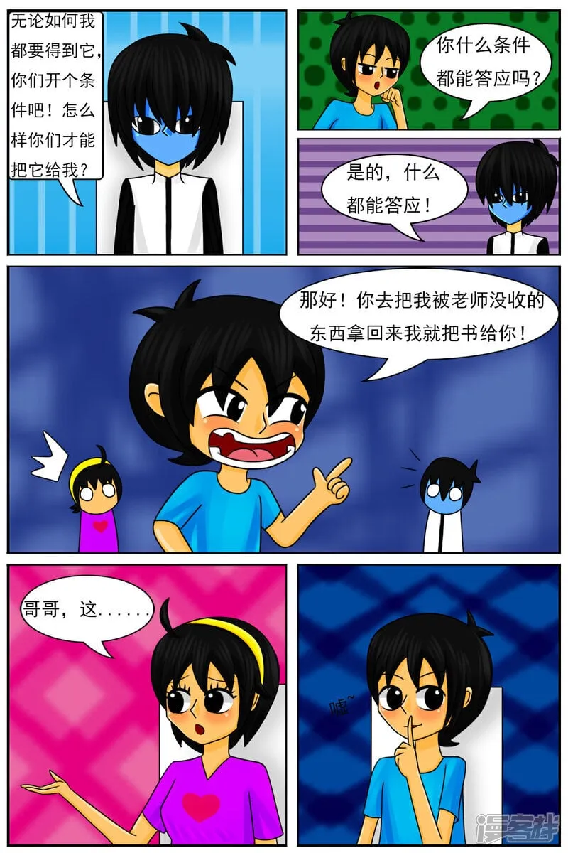 第五十章：“天使的翅膀” 第5页