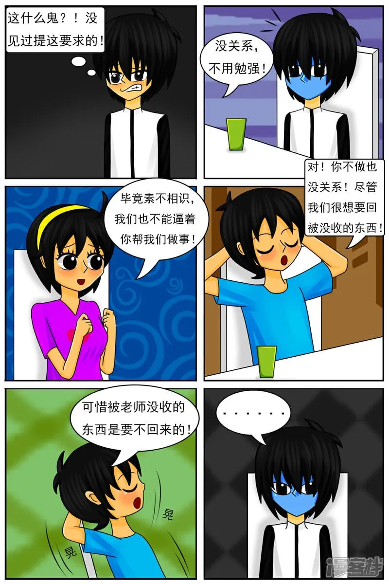 第五十章：“天使的翅膀” 第6页