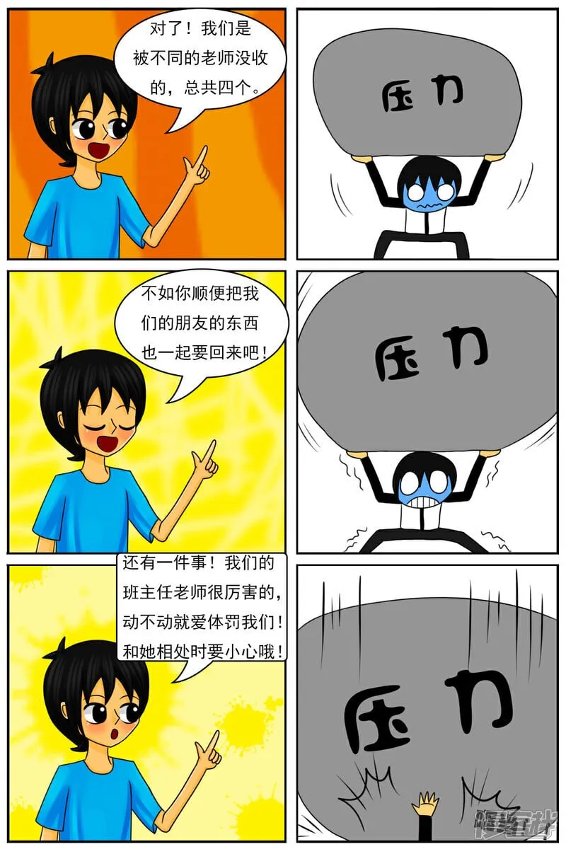 第五十章：“天使的翅膀” 第8页