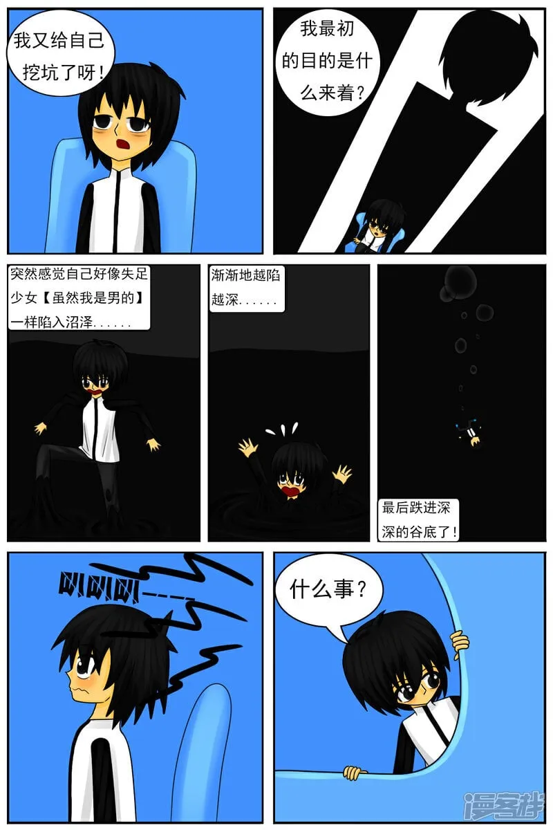 第五十章：“天使的翅膀” 第10页