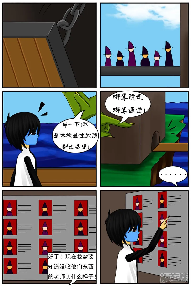 第五十章：“天使的翅膀” 第13页