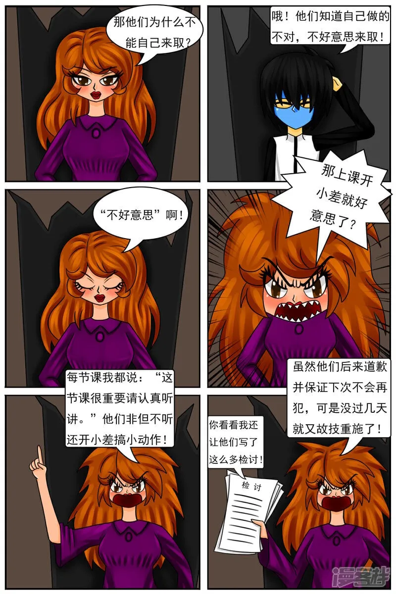 第五十章：“天使的翅膀” 第15页