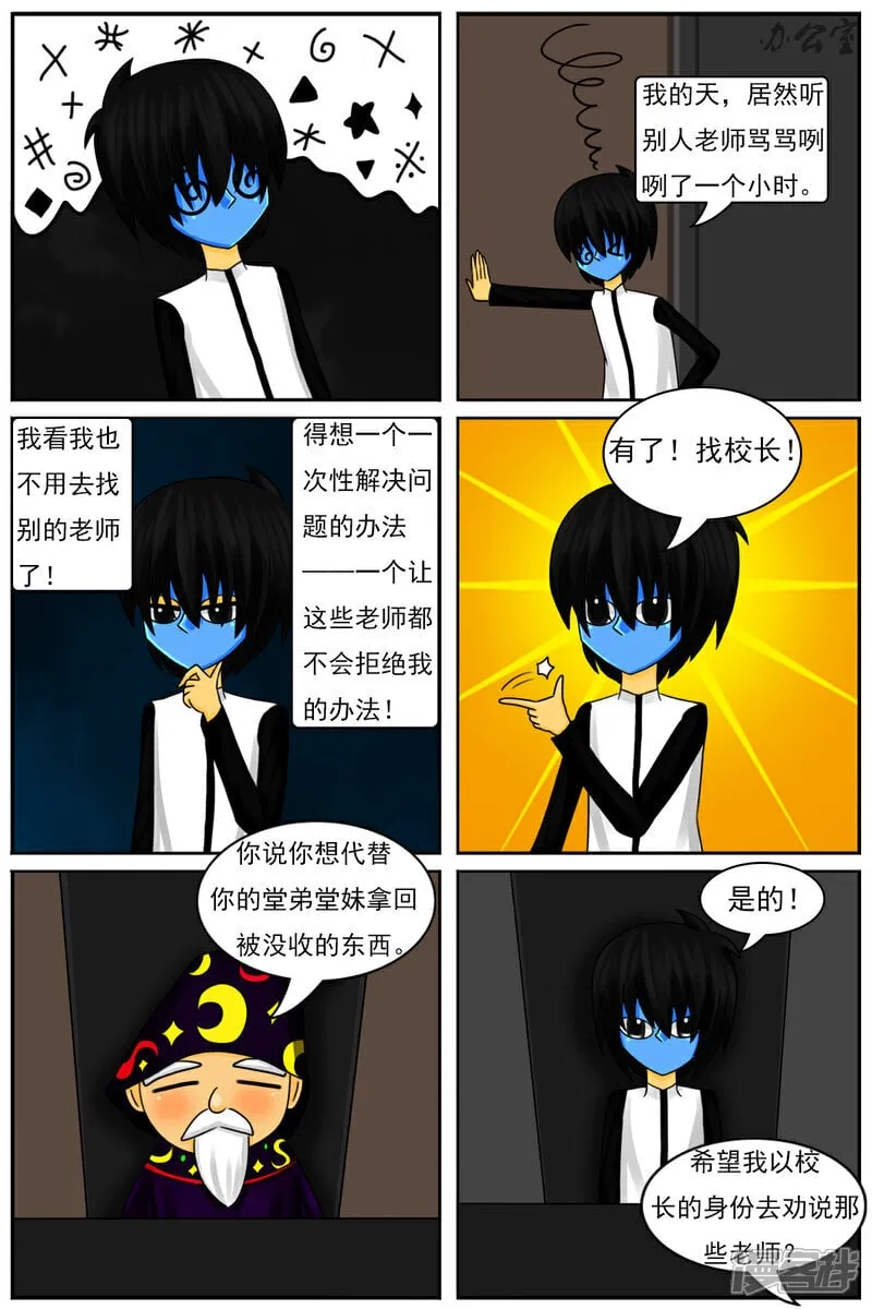 第五十章：“天使的翅膀” 第16页