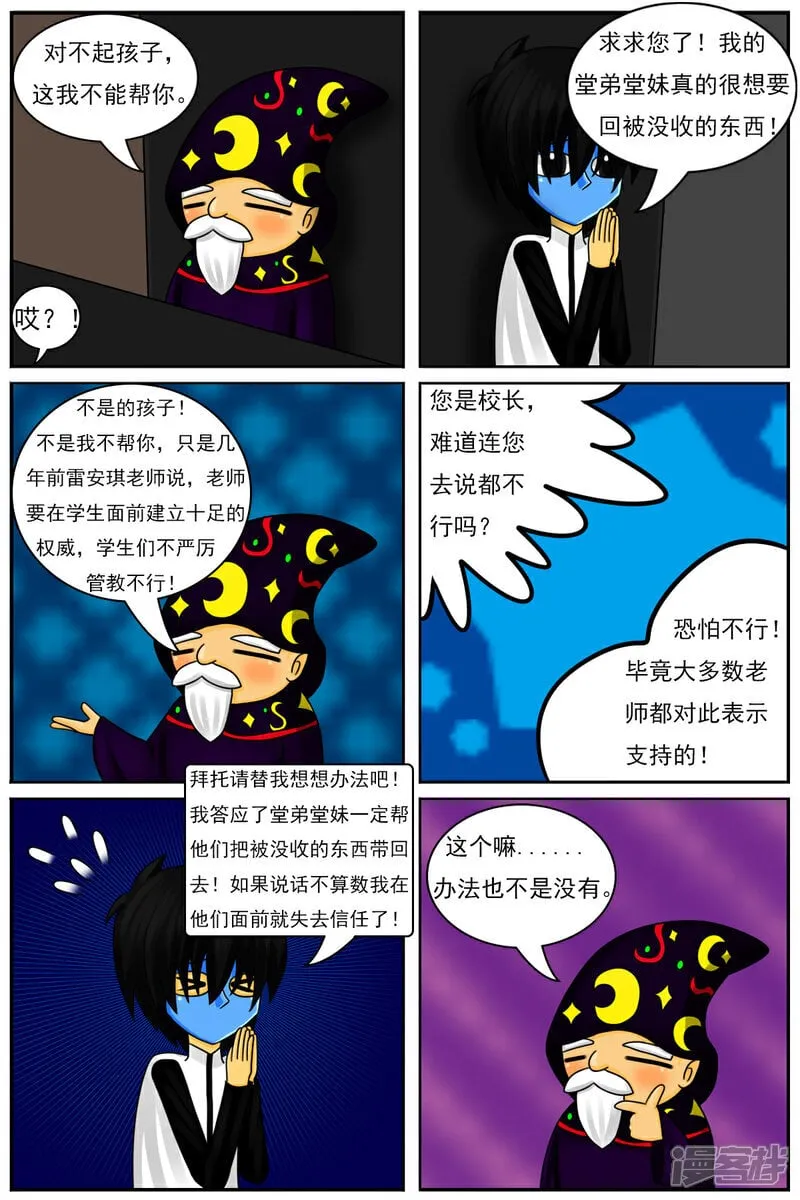 第五十章：“天使的翅膀” 第17页