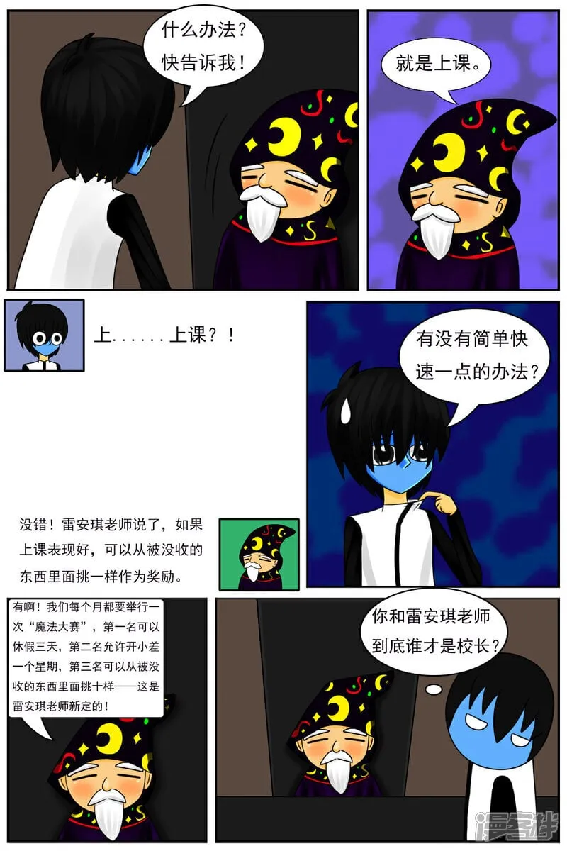 第五十章：“天使的翅膀” 第18页