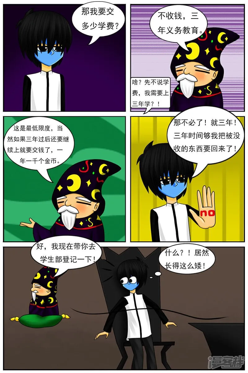 第五十章：“天使的翅膀” 第19页