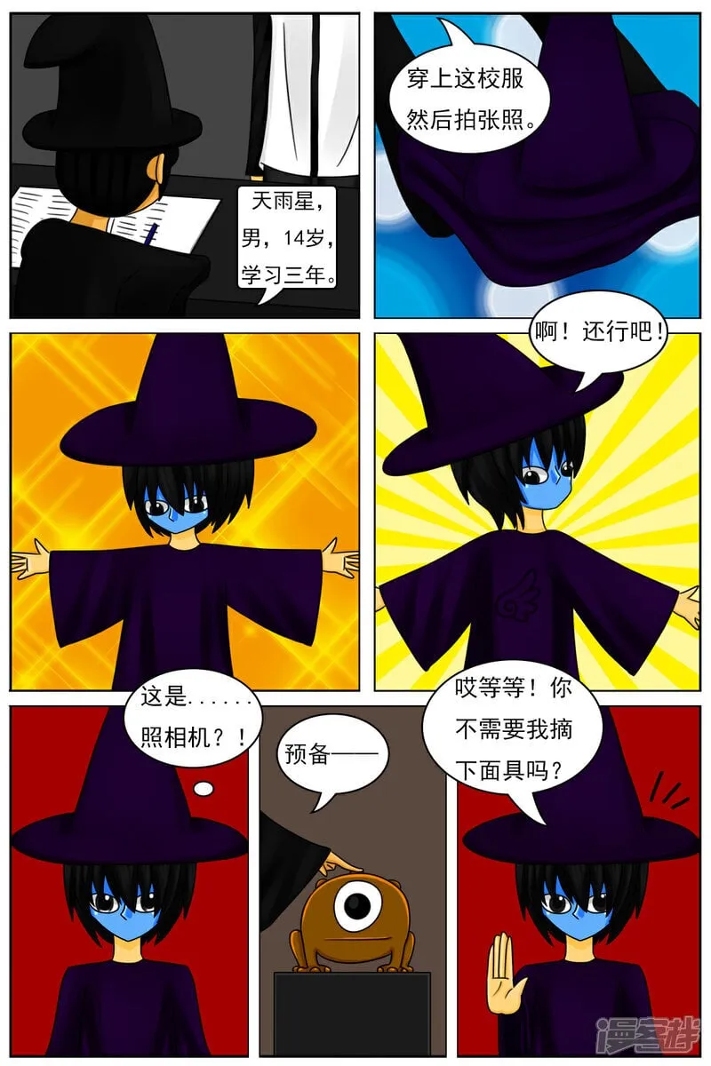 第五十章：“天使的翅膀” 第20页