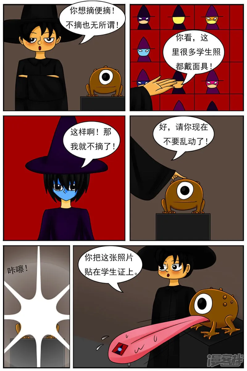第五十章：“天使的翅膀” 第21页