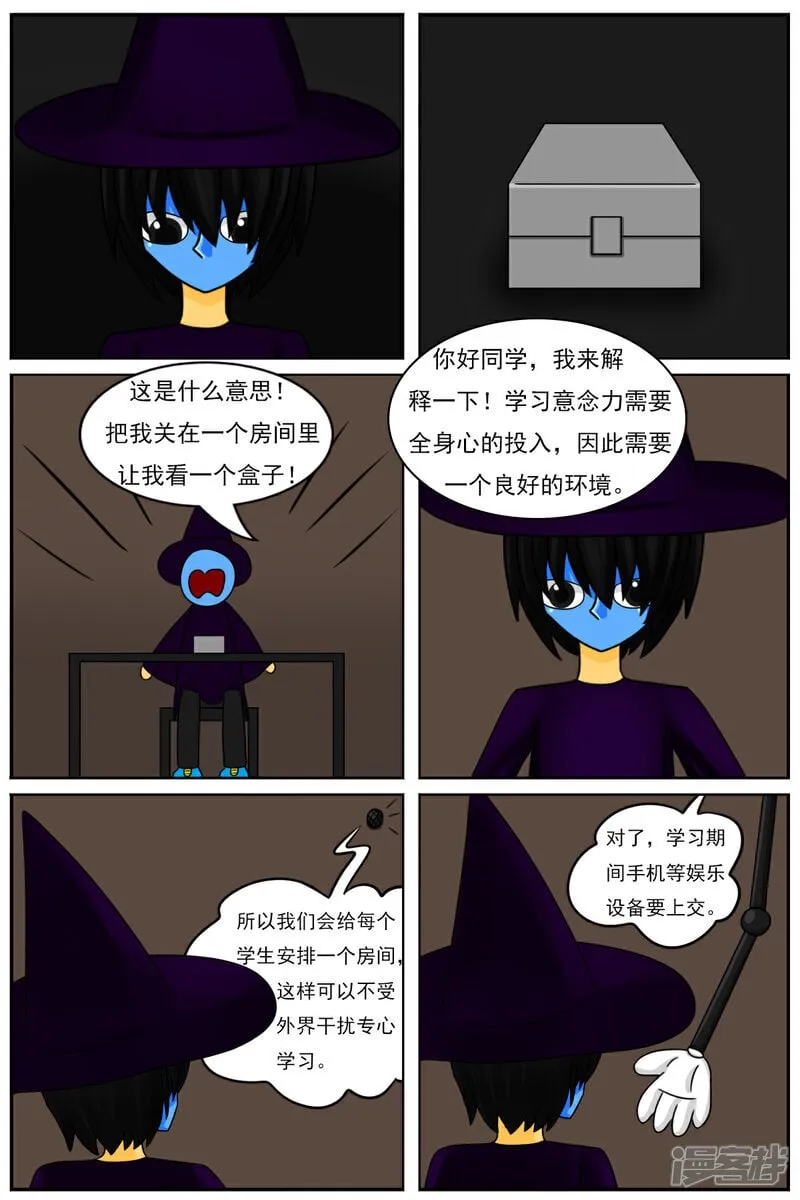 第五十一章：魔法学徒 第2页