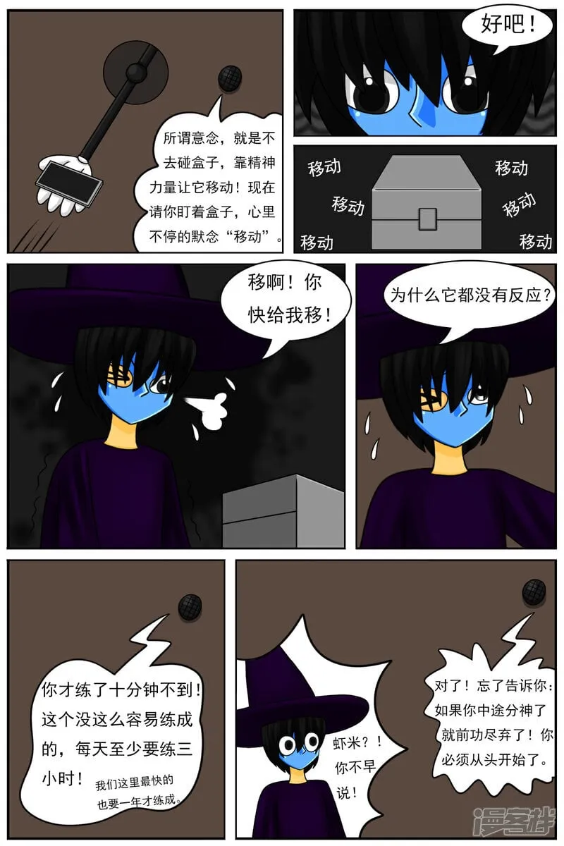 第五十一章：魔法学徒 第3页