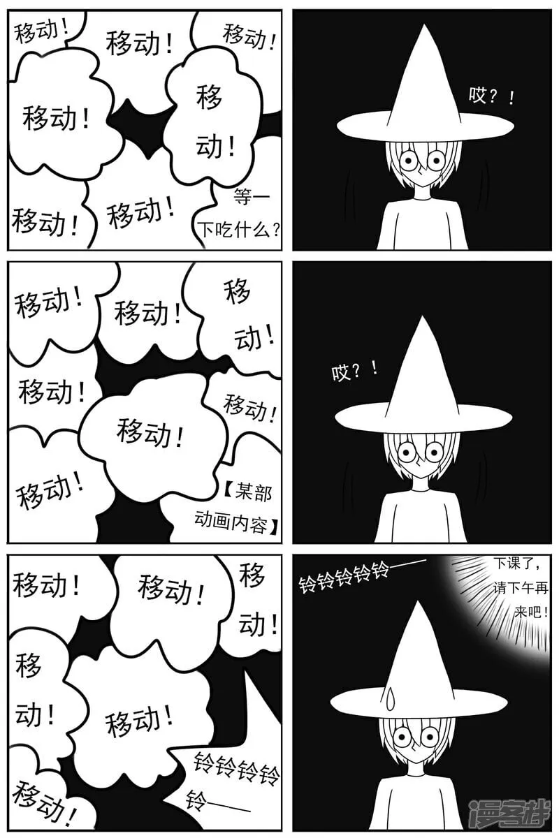 第五十一章：魔法学徒 第4页