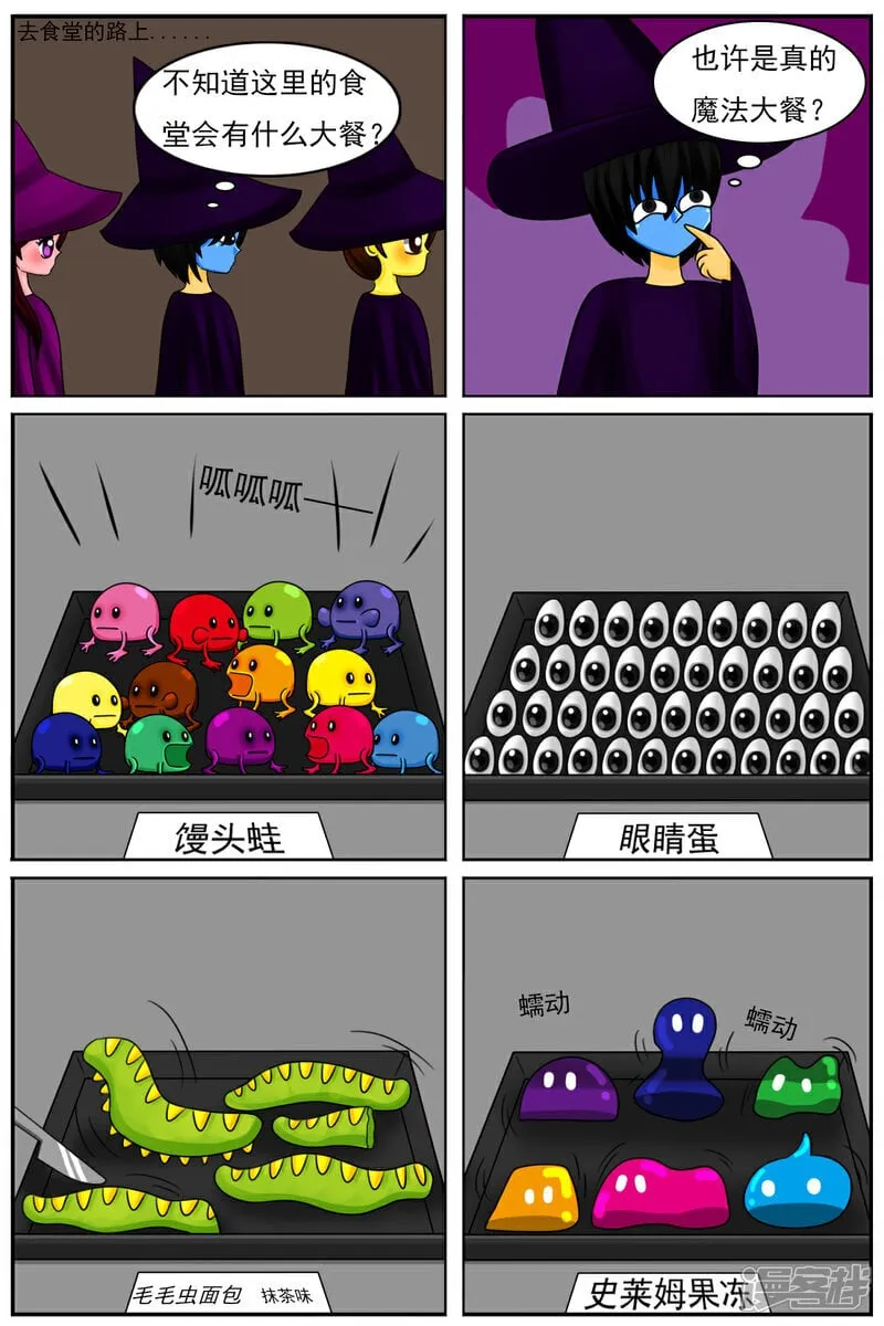 第五十一章：魔法学徒 第5页