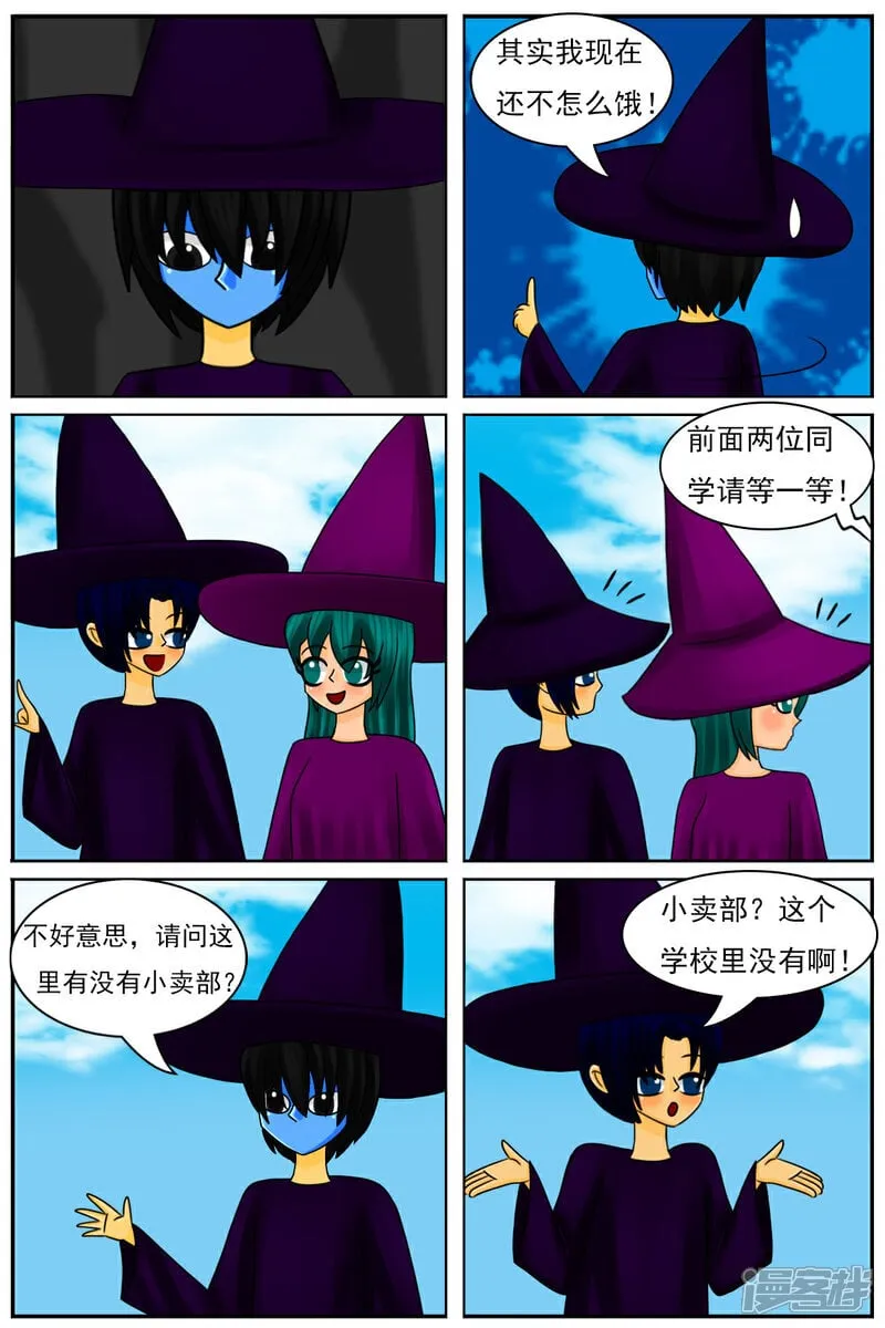 第五十一章：魔法学徒 第6页