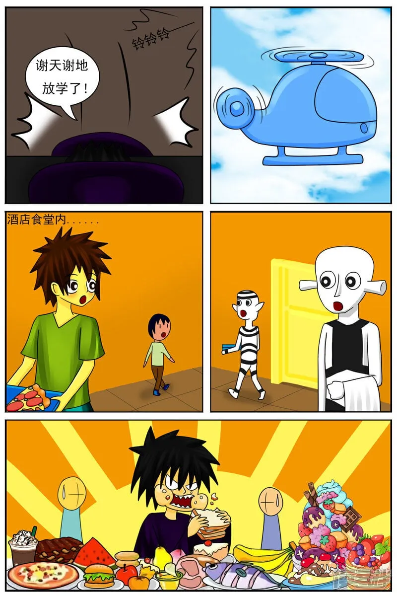 第五十一章：魔法学徒 第9页