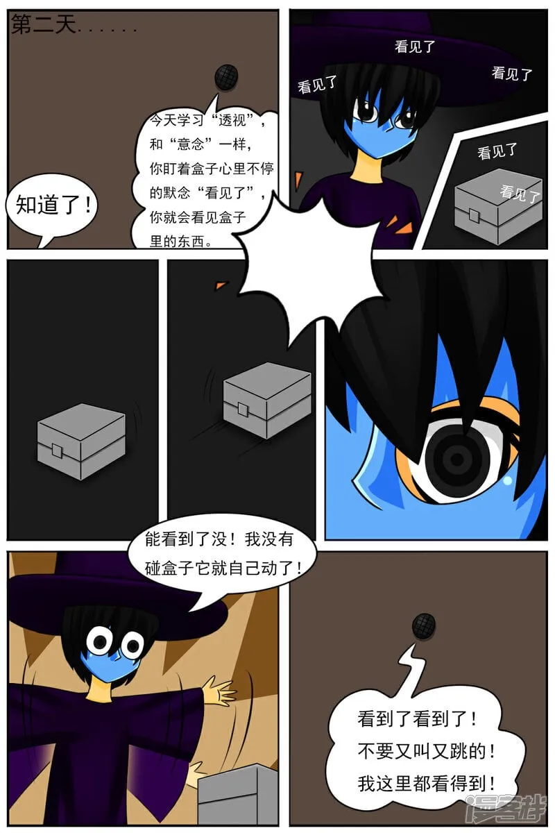 第五十一章：魔法学徒 第10页