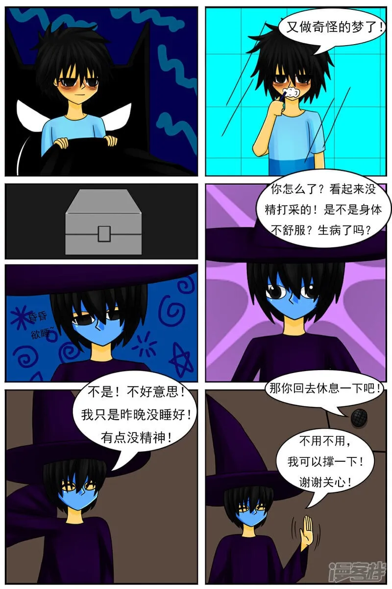 第五十一章：魔法学徒 第13页