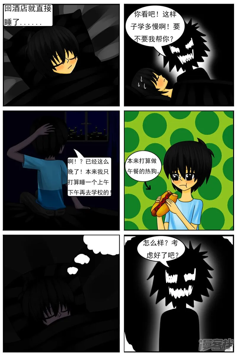 第五十一章：魔法学徒 第15页