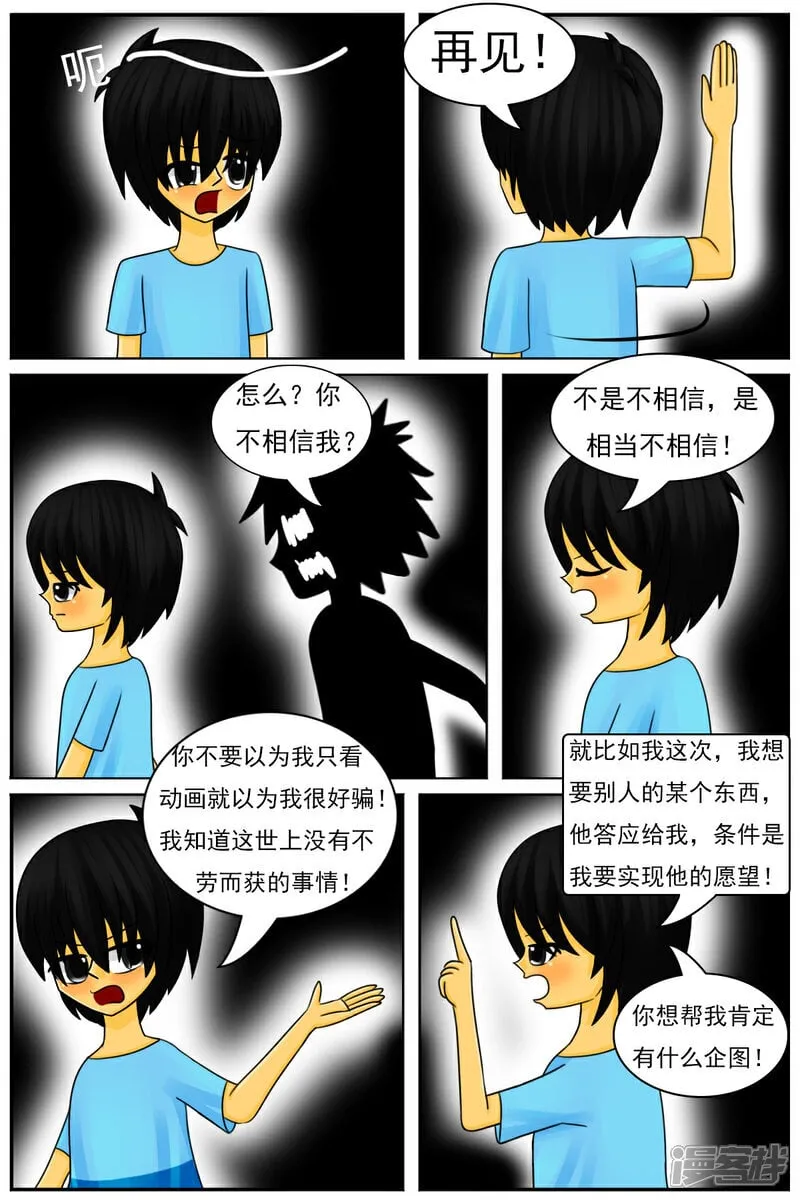 第五十一章：魔法学徒 第17页