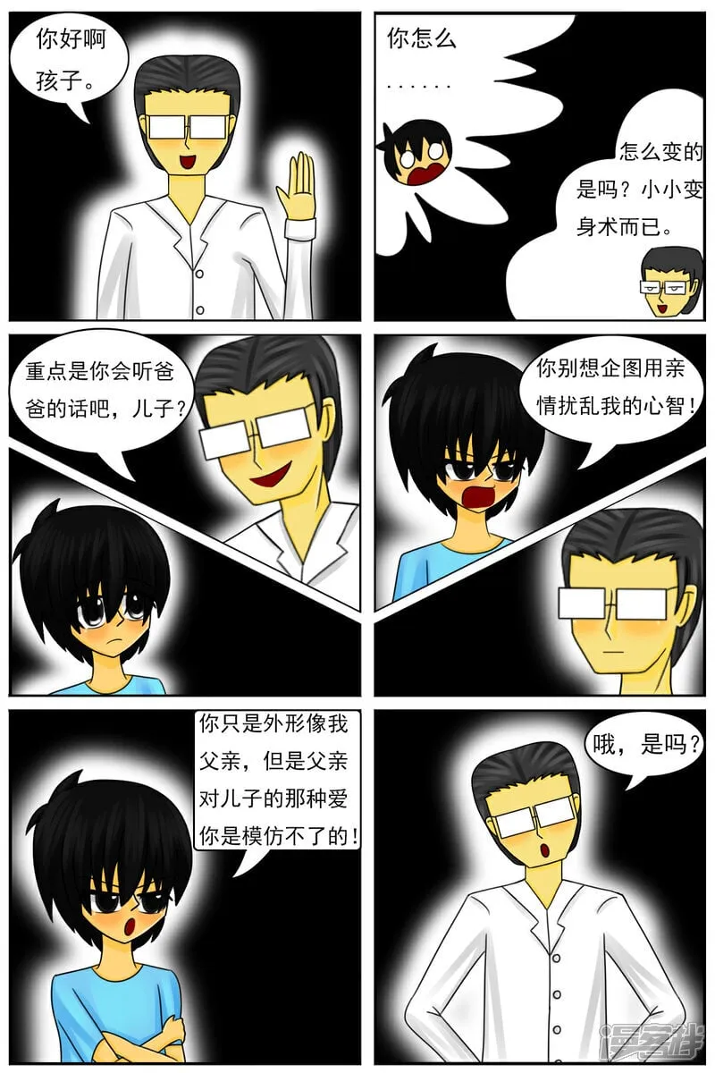 第五十一章：魔法学徒 第19页