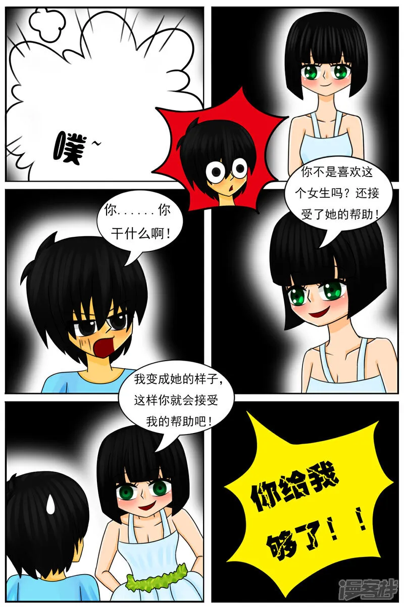第五十一章：魔法学徒 第20页
