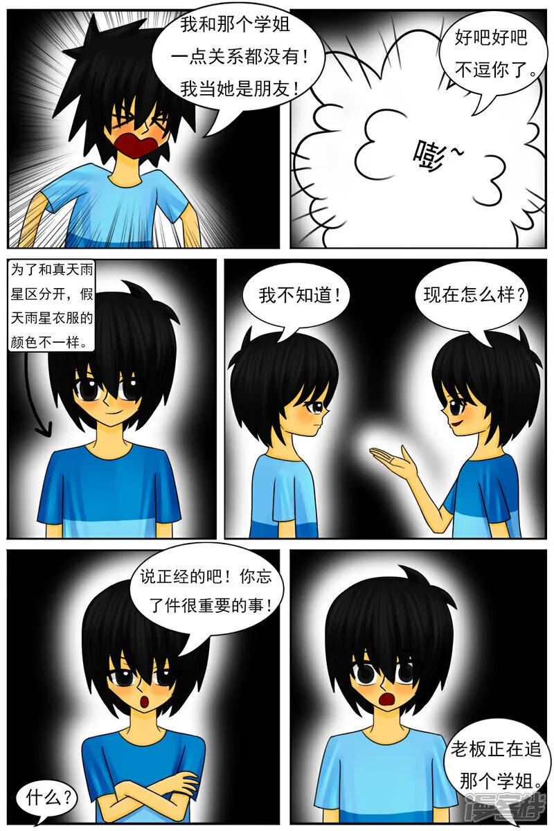 第五十一章：魔法学徒 第21页