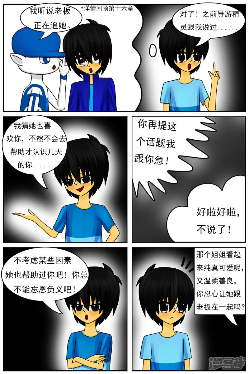 第五十一章：魔法学徒 第22页