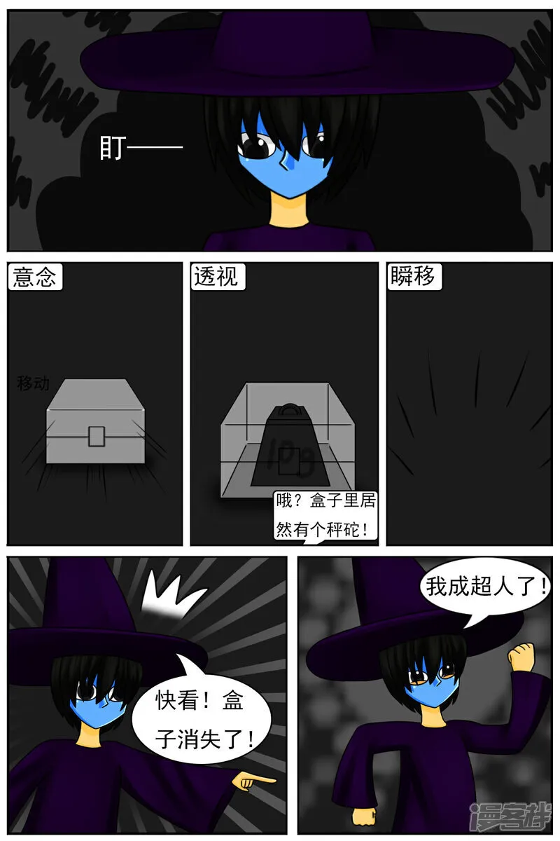 第五十一章：魔法学徒 第24页