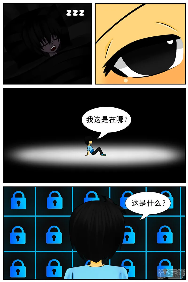 第五十一章：魔法学徒 第27页
