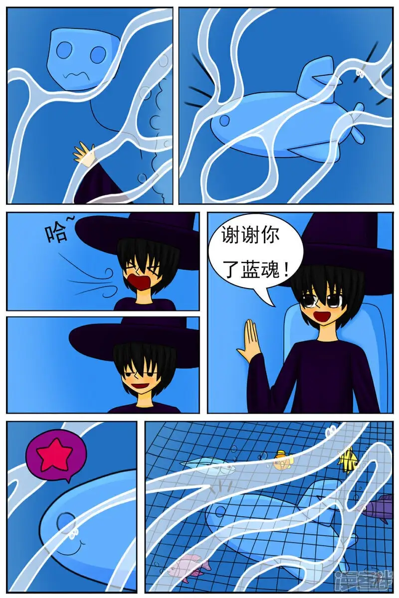 第五十二章：魔法学徒（2） 第9页