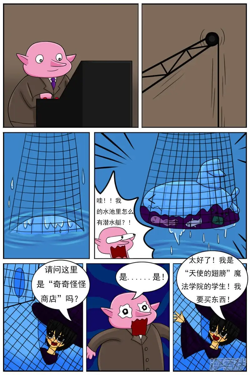 第五十二章：魔法学徒（2） 第10页