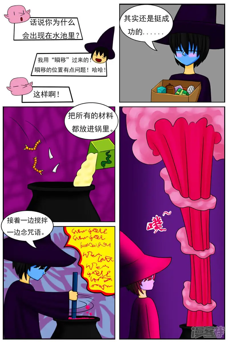 第五十二章：魔法学徒（2） 第11页