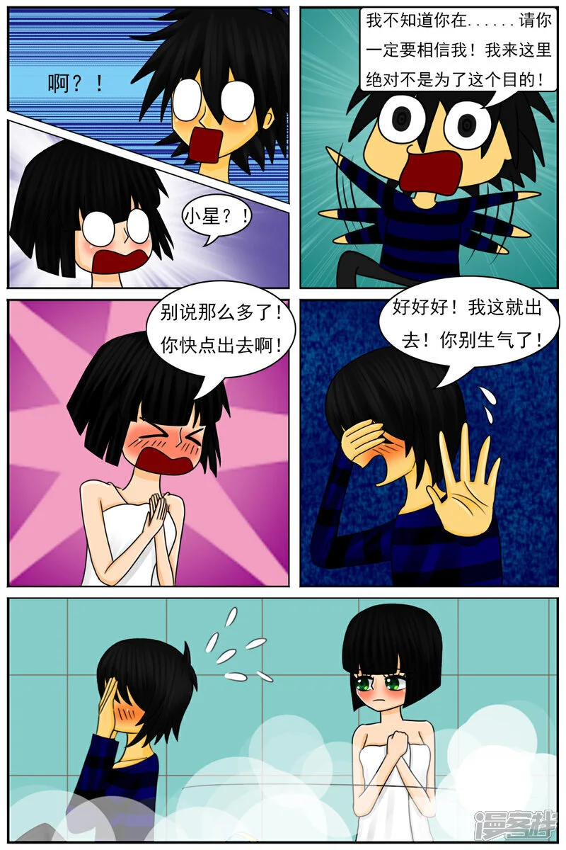 第五十二章：魔法学徒（2） 第15页