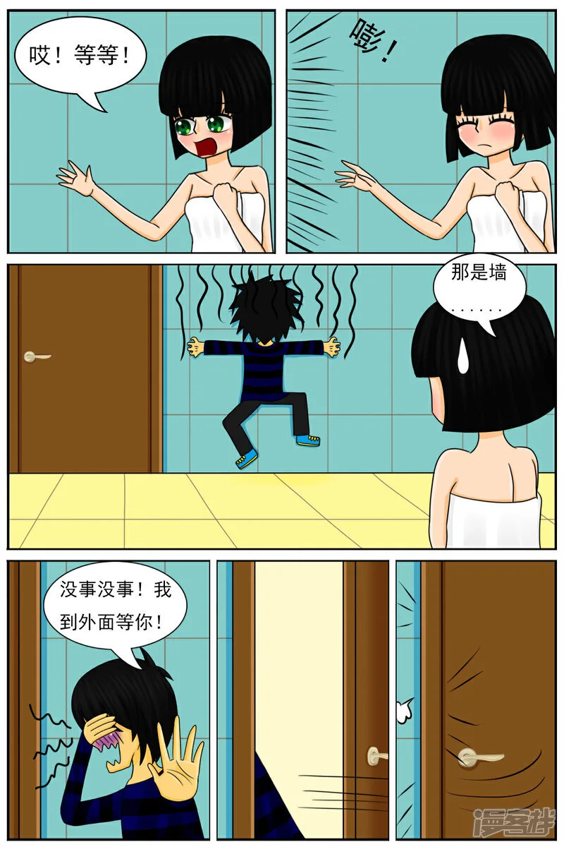 第五十二章：魔法学徒（2） 第16页