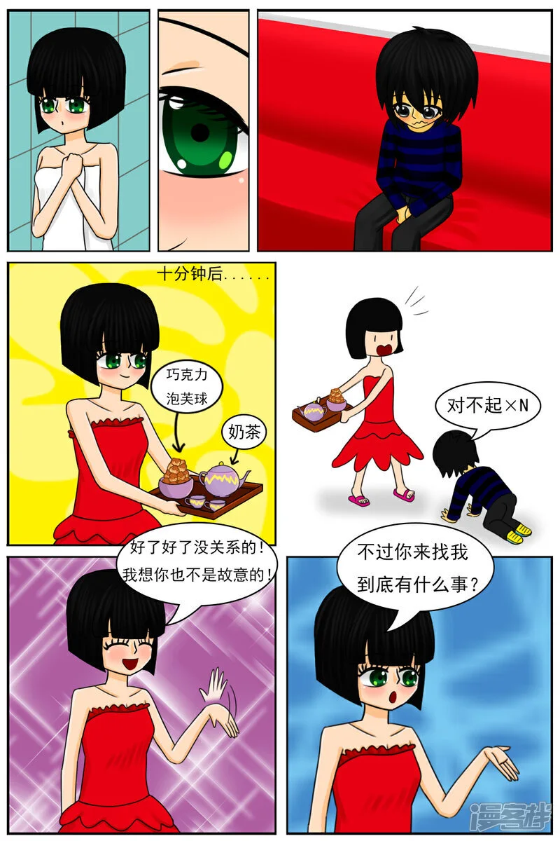 第五十二章：魔法学徒（2） 第17页