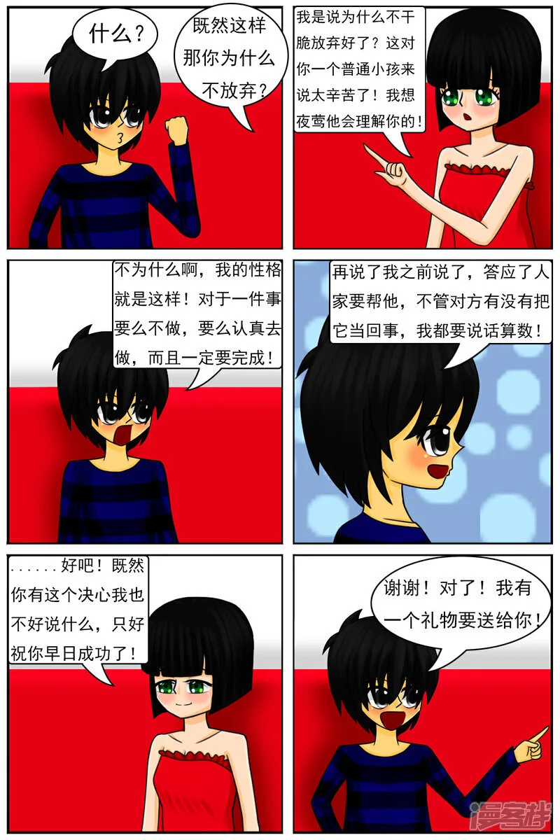 第五十二章：魔法学徒（2） 第19页