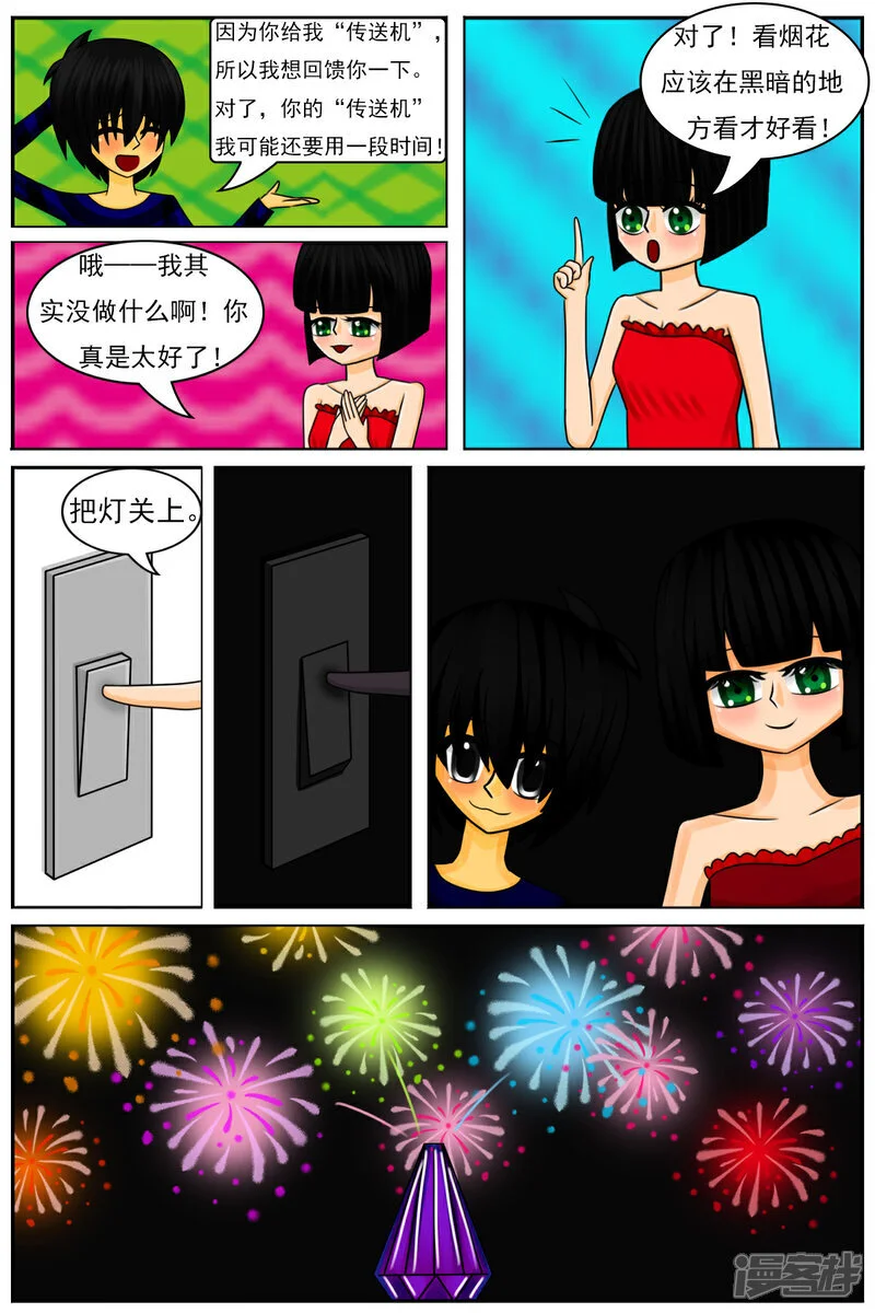 第五十二章：魔法学徒（2） 第21页