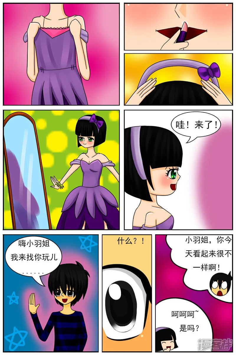 第五十二章：魔法学徒（2） 第25页