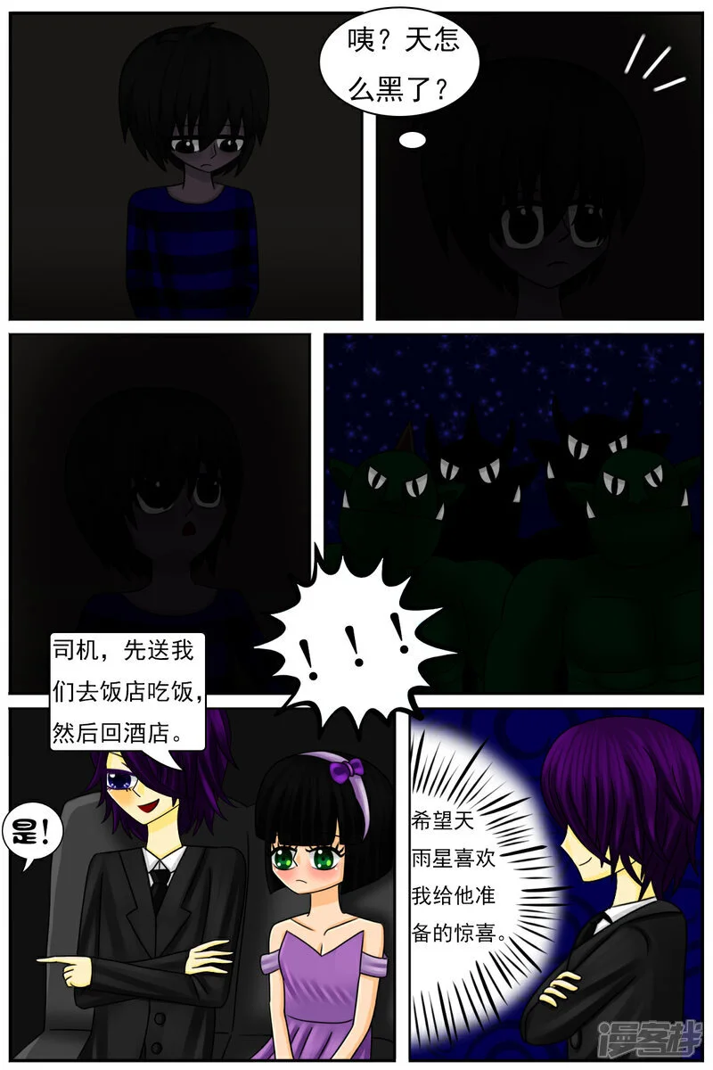 第五十三章：被发现了 第15页