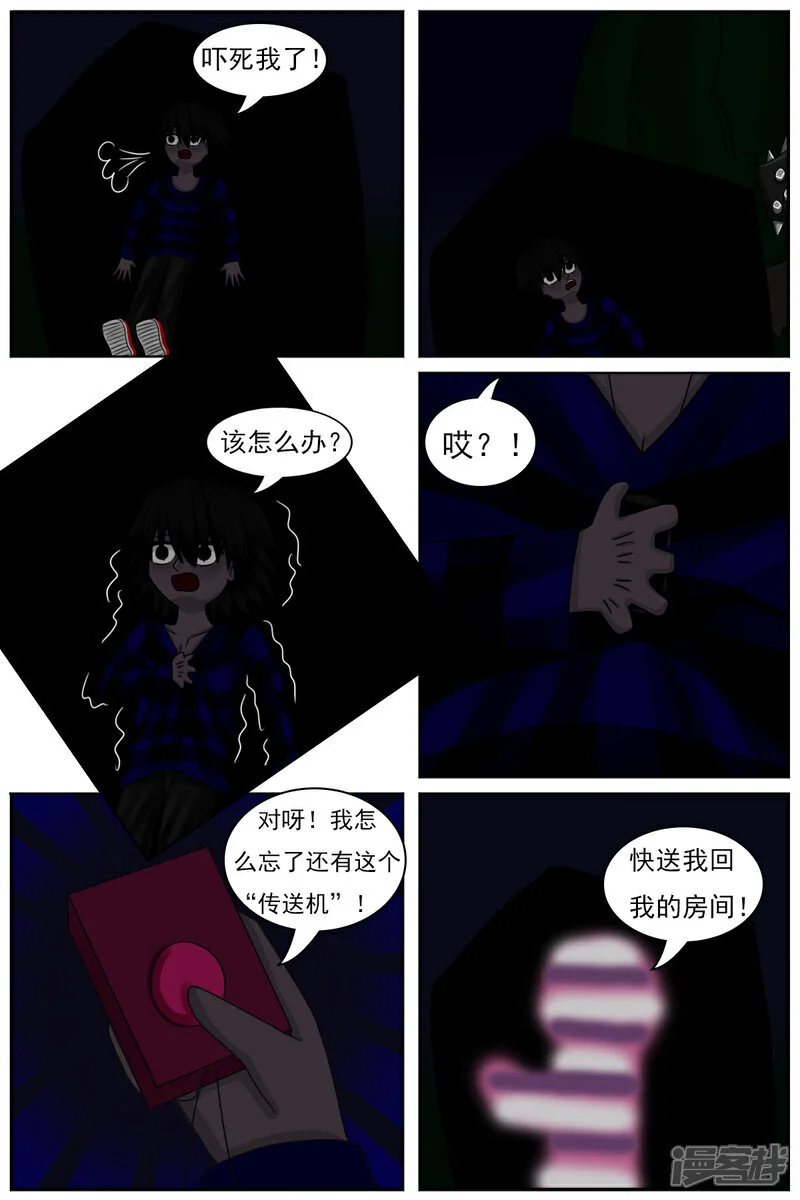第五十三章：被发现了 第19页