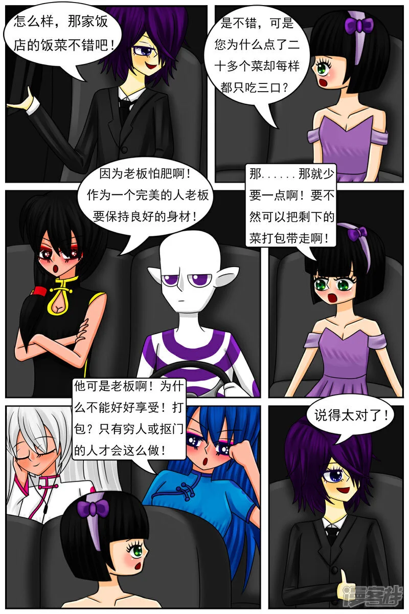 第五十三章：被发现了 第21页