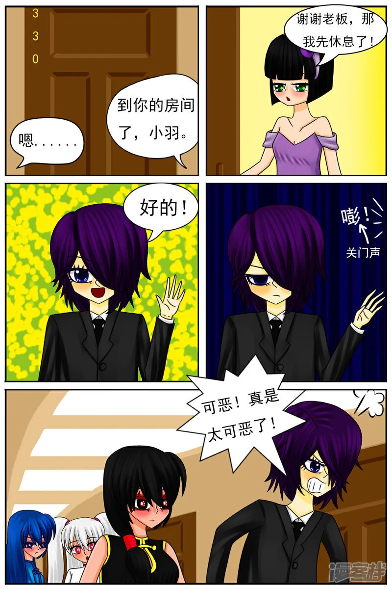 第五十三章：被发现了 第22页