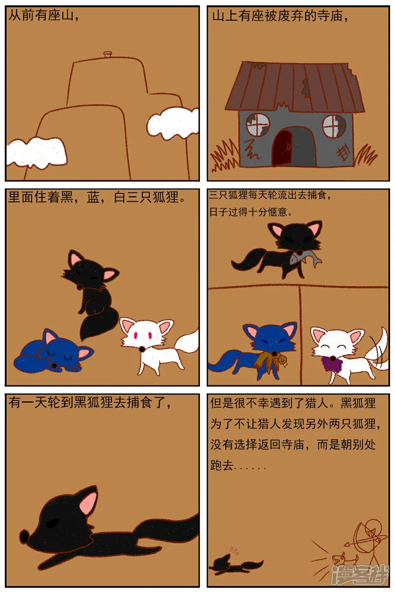 第五十三章：被发现了 第24页