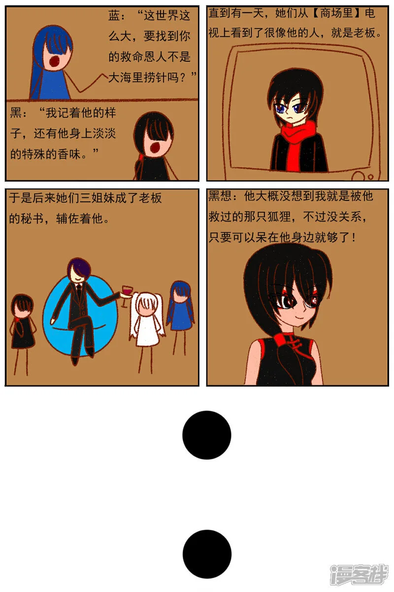 第五十三章：被发现了 第27页