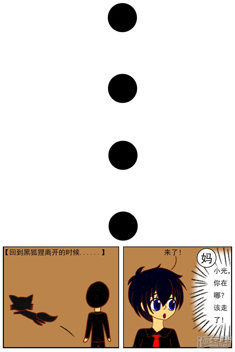第五十三章：被发现了 第28页