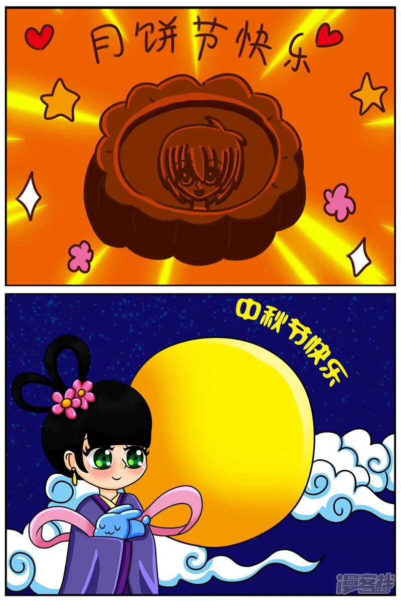 第五十三章：被发现了 第31页