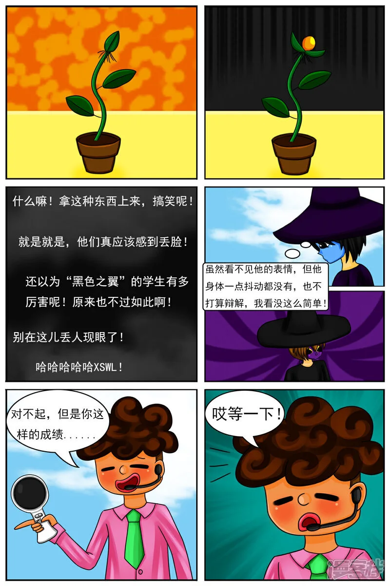 第五十四章：十项全能魔法大赛（上） 第20页