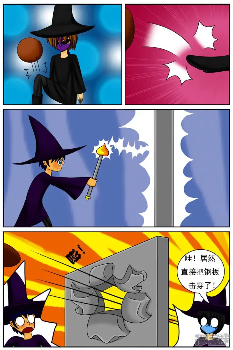 第五十五章：十项全能魔法大赛（中） 第5页