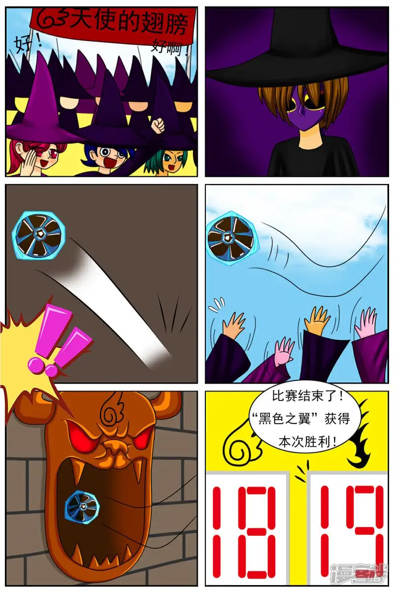 第五十五章：十项全能魔法大赛（中） 第7页